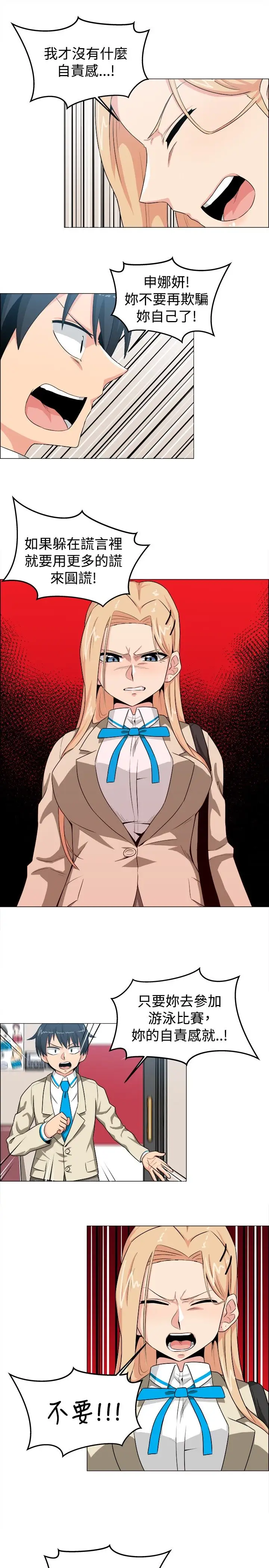 不是萝莉控第23话