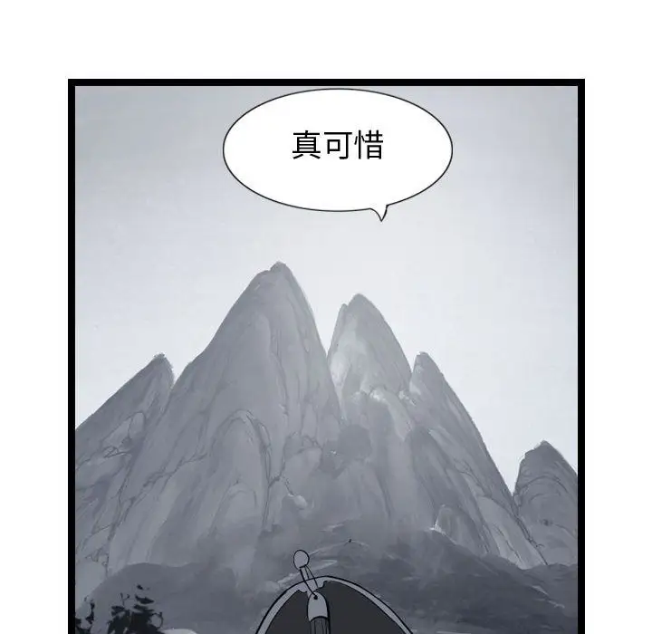 逍遥游第19章
