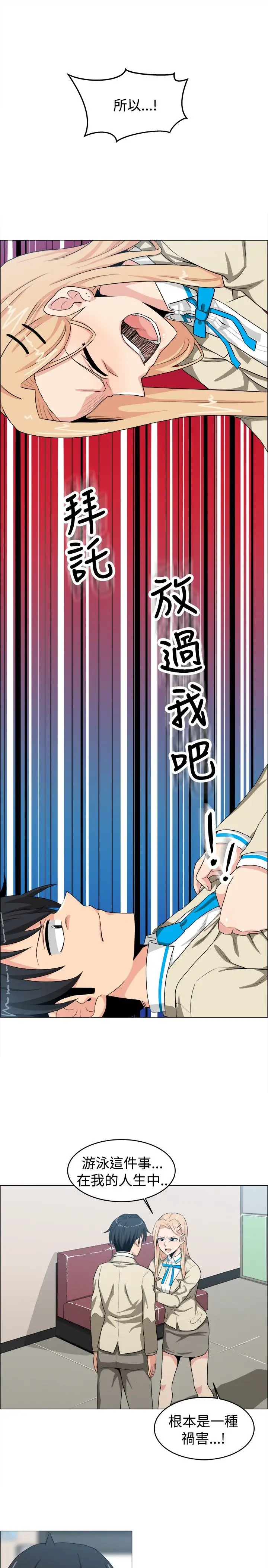 不是萝莉控第23话