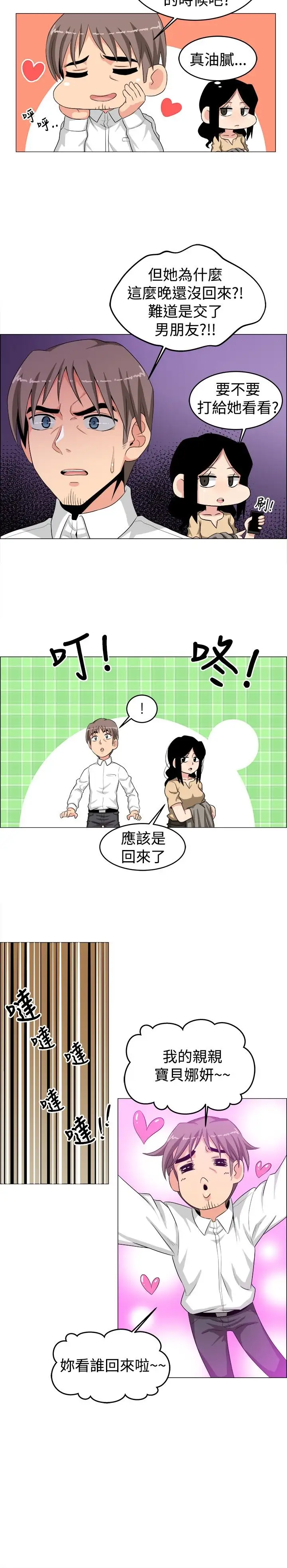 不是萝莉控第24话