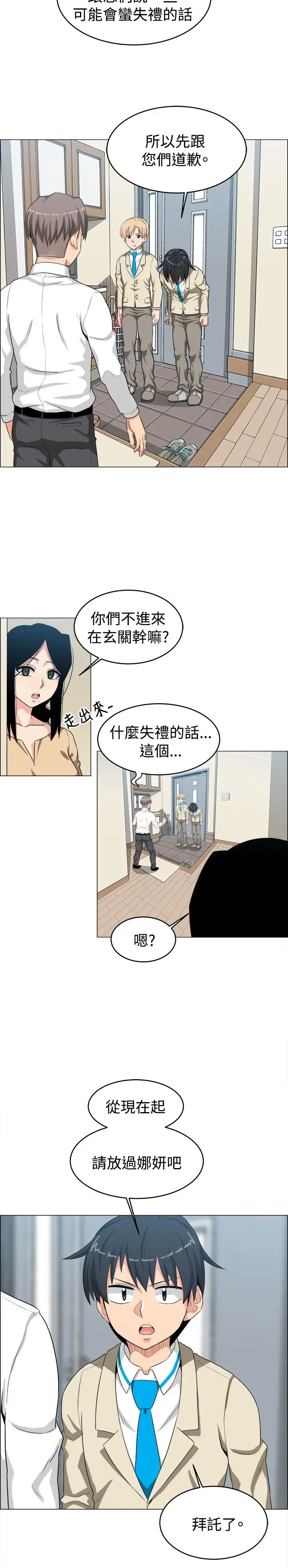 不是萝莉控第24话