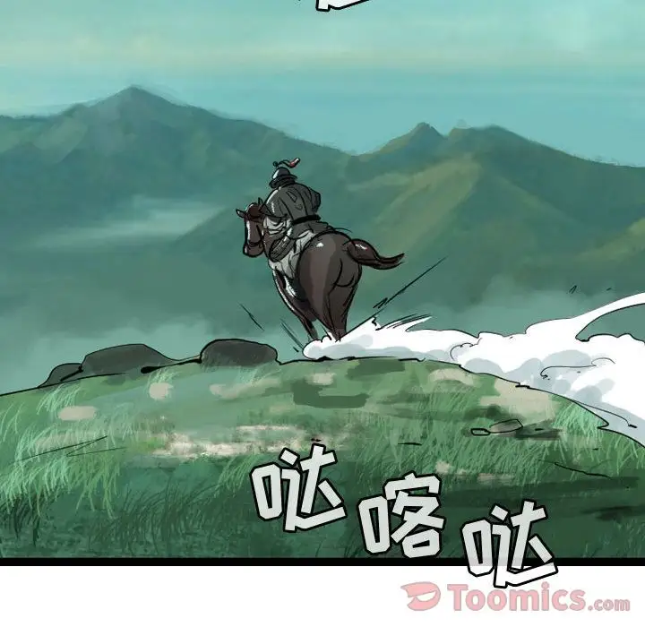 逍遥游第19章