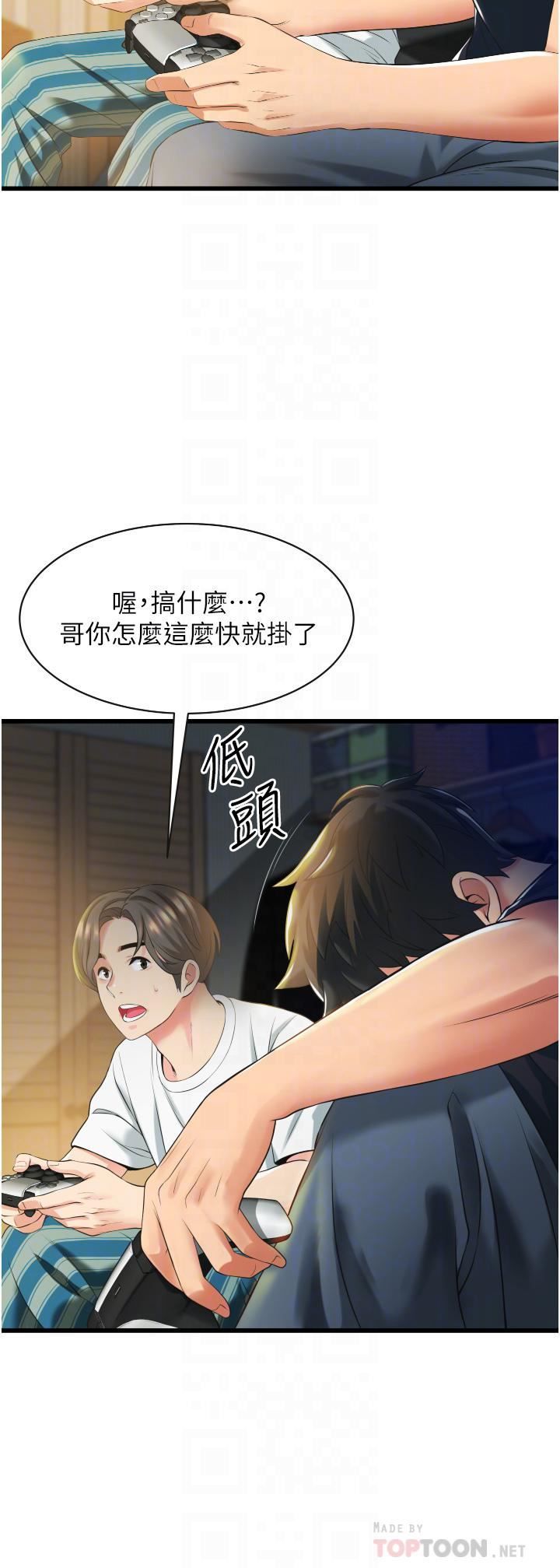 小巷裡的秘密第3話-不善拒絕的姐姐