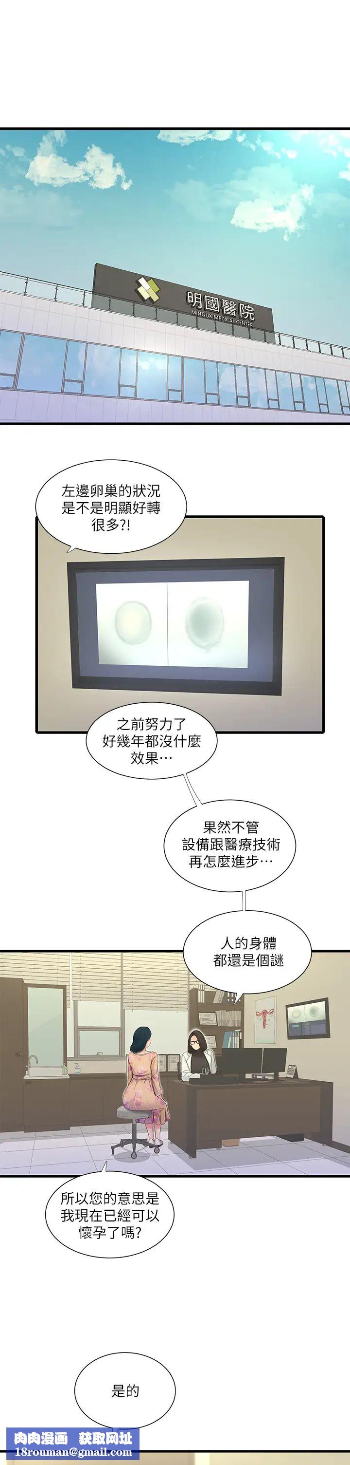 亲家四姊妹第75话-嫂嫂的情色物理治疗