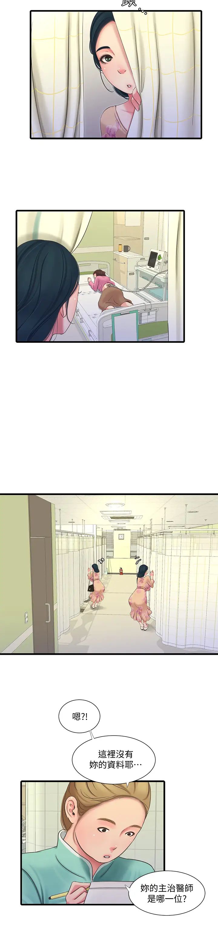 亲家四姊妹第75话-嫂嫂的情色物理治疗