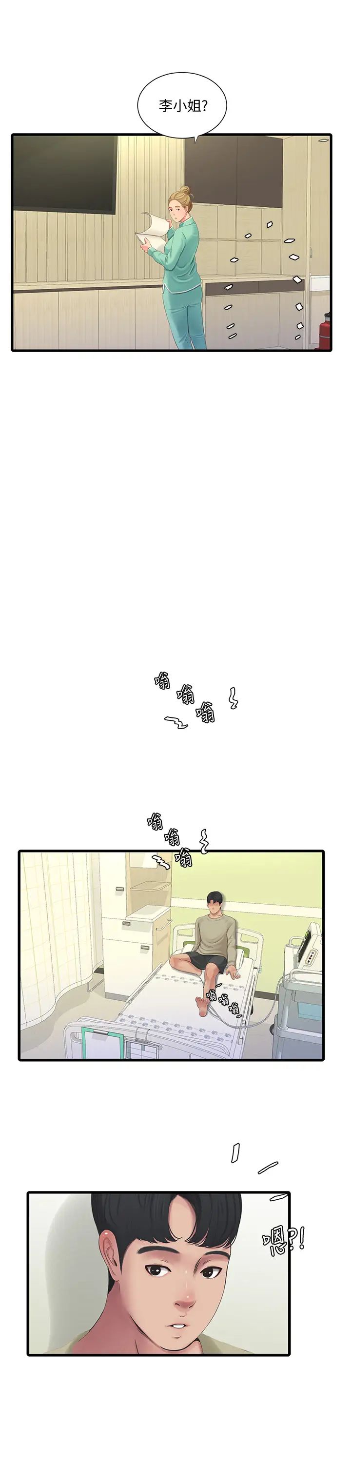 親家四姊妹第75話-嫂嫂的情色物理治療