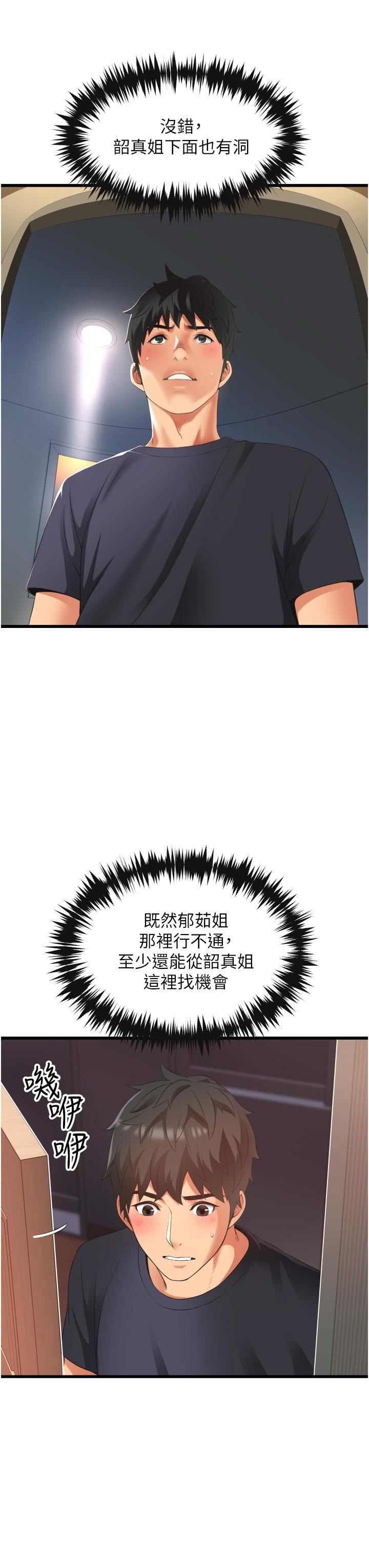 小巷裡的秘密第3話-不善拒絕的姐姐