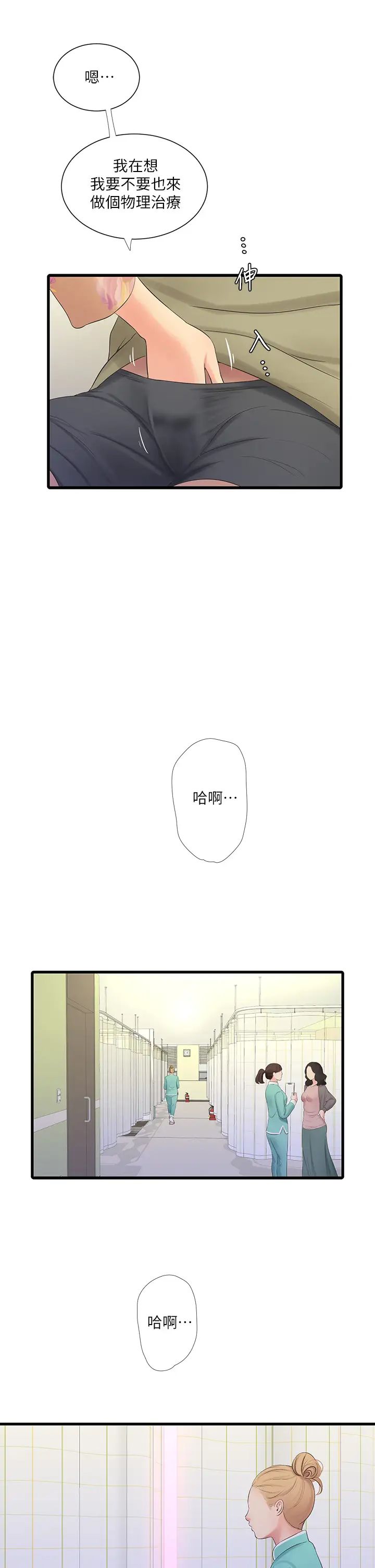 親家四姊妹第75話-嫂嫂的情色物理治療