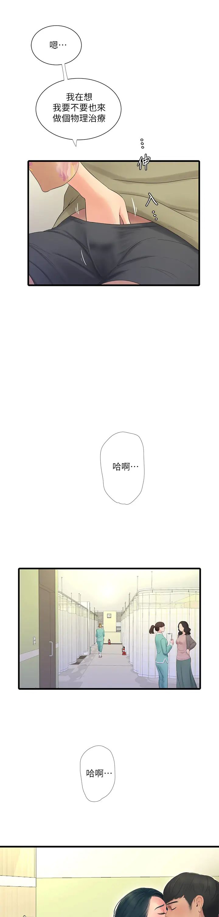 亲家四姊妹第76话-没时间了，赶快射!