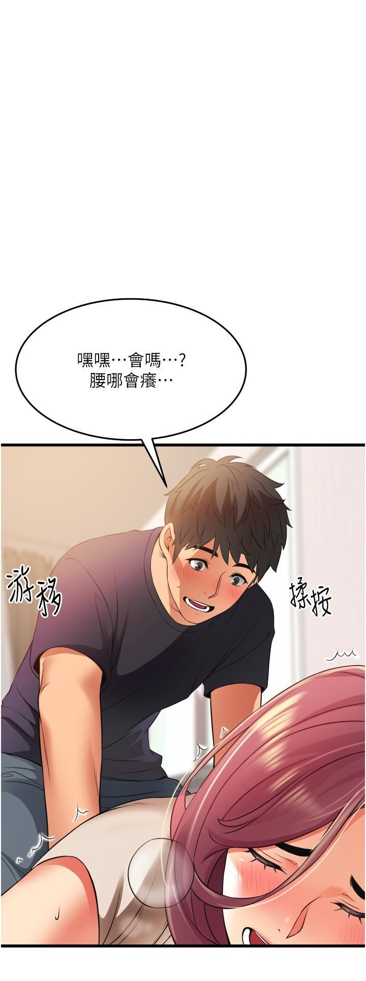 小巷裡的秘密第3話-不善拒絕的姐姐