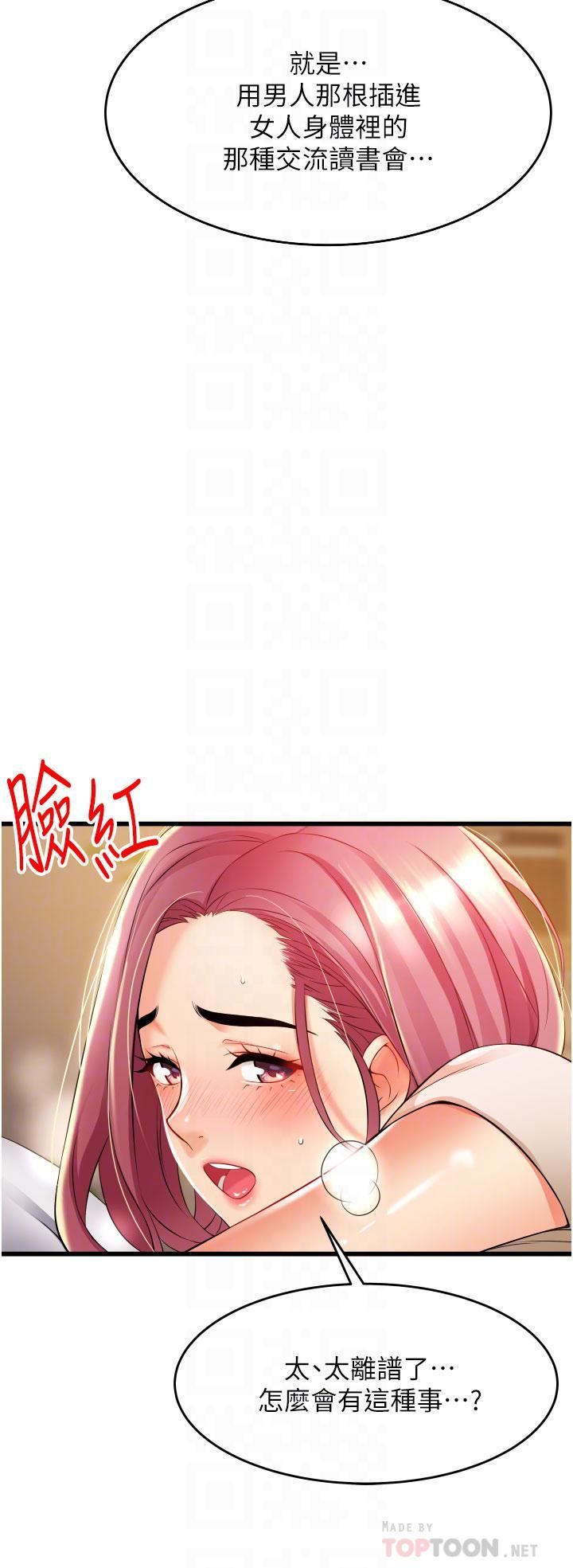 小巷裡的秘密第4話-讓我動三下就不痛瞭