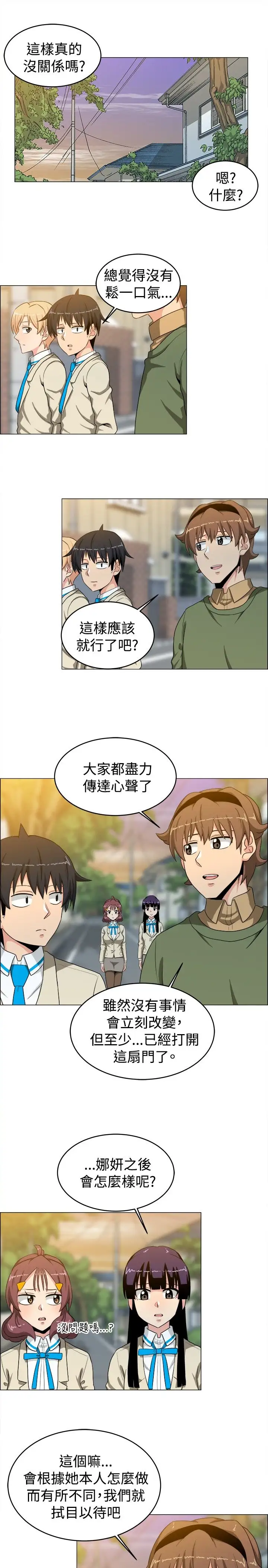 不是萝莉控第25话