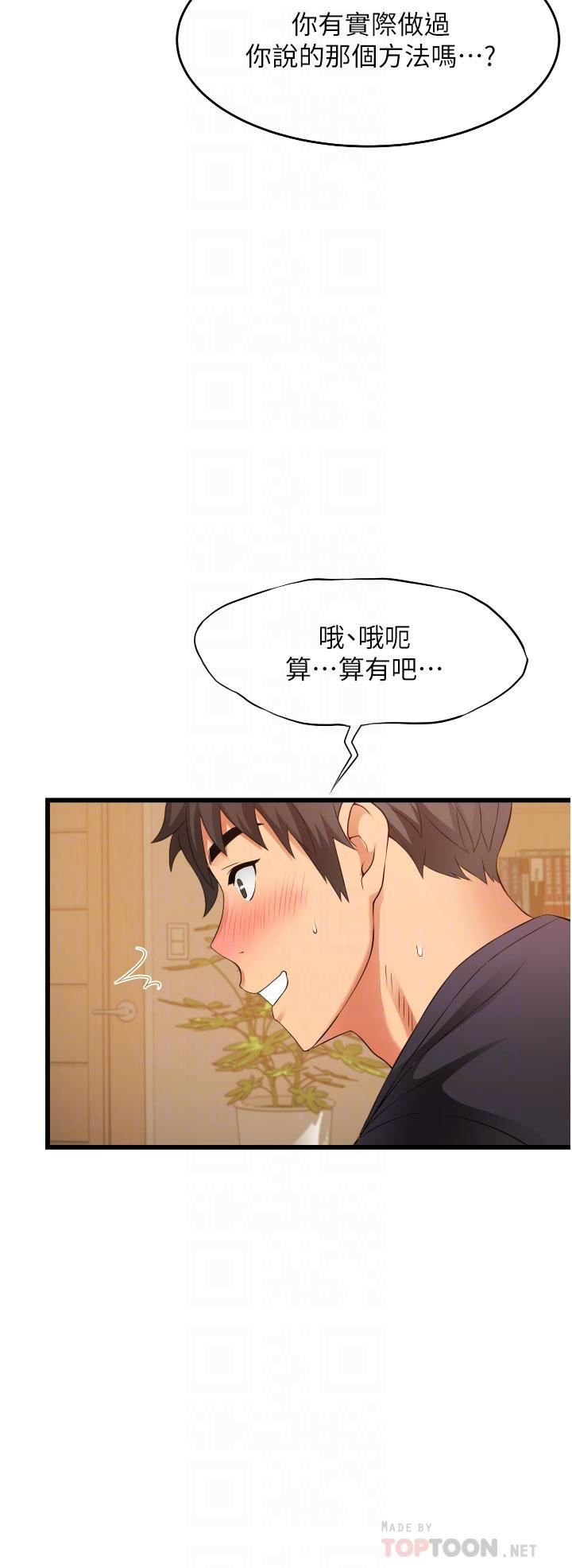 小巷里的秘密第4话-让我动三下就不痛瞭