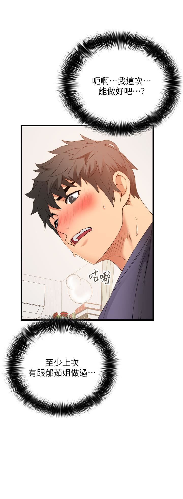 小巷裡的秘密第4話-讓我動三下就不痛瞭