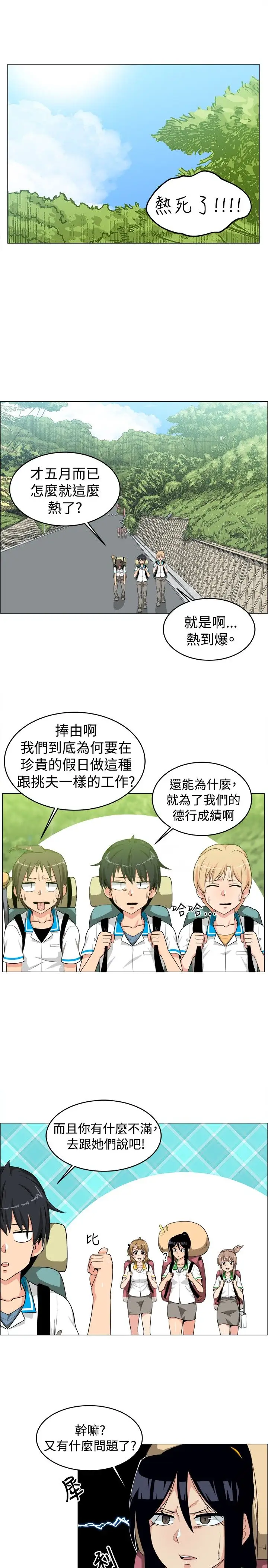 不是萝莉控第26话