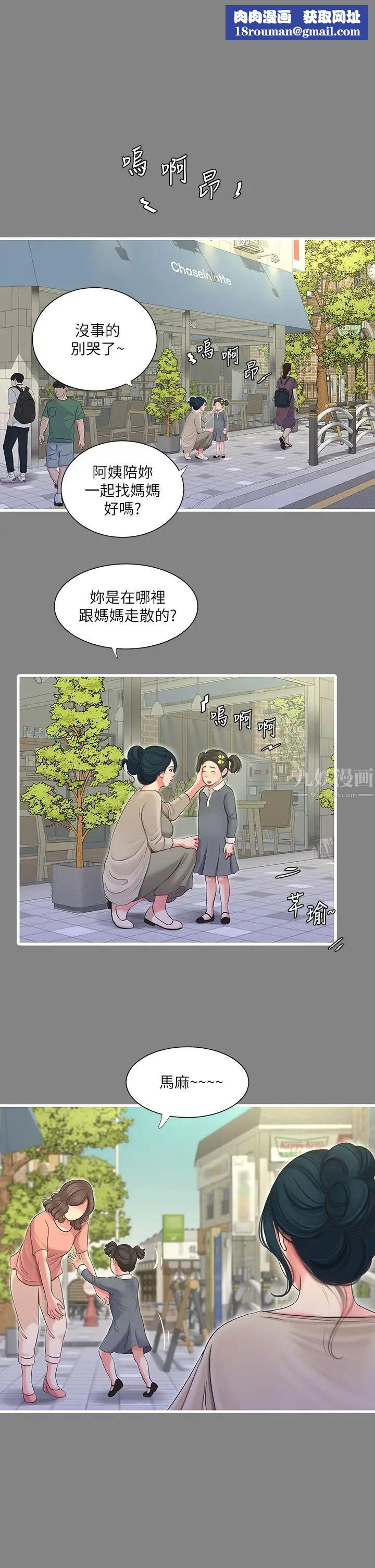 親家四姊妹第77話-佳晴大膽的誘惑