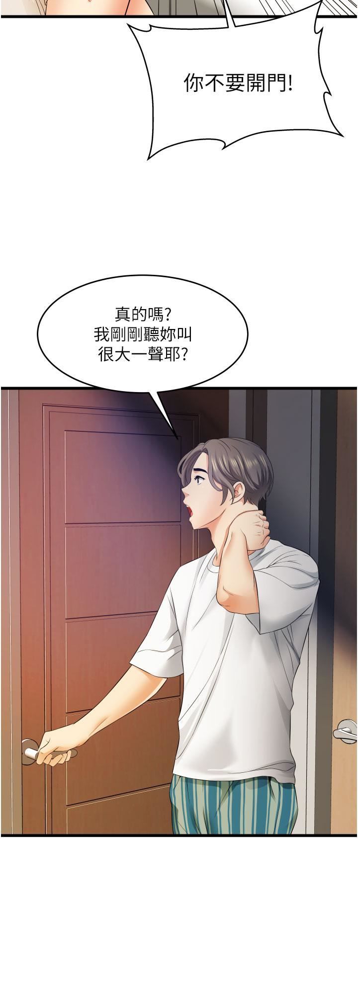 小巷裡的秘密第4話-讓我動三下就不痛瞭