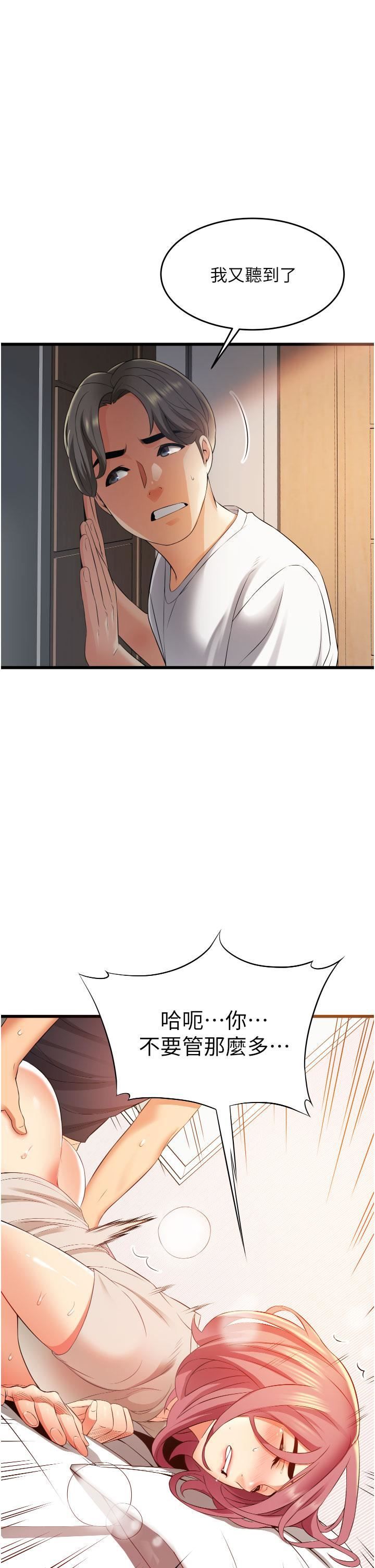 小巷里的秘密第4话-让我动三下就不痛瞭