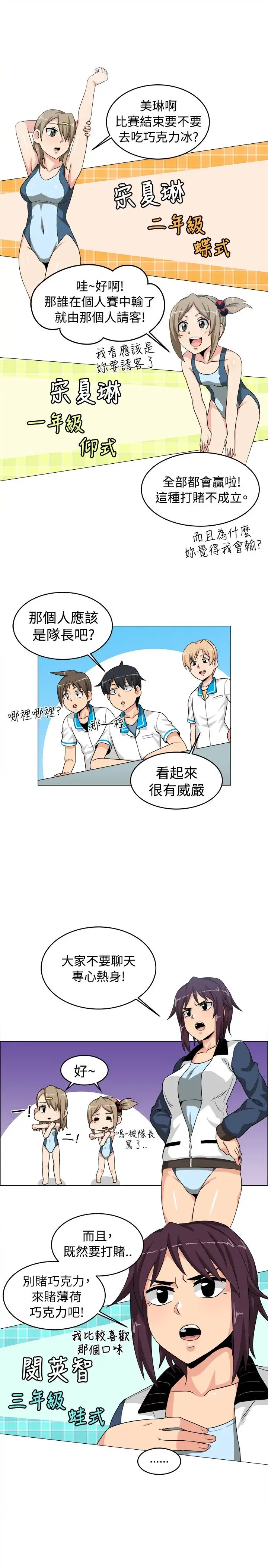 不是萝莉控第26话