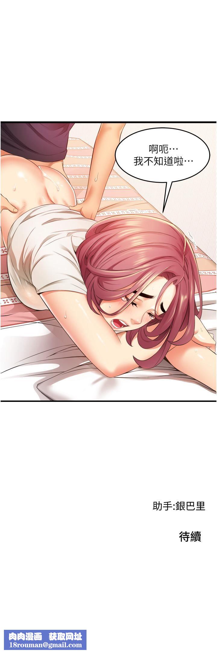 小巷里的秘密第4话-让我动三下就不痛瞭