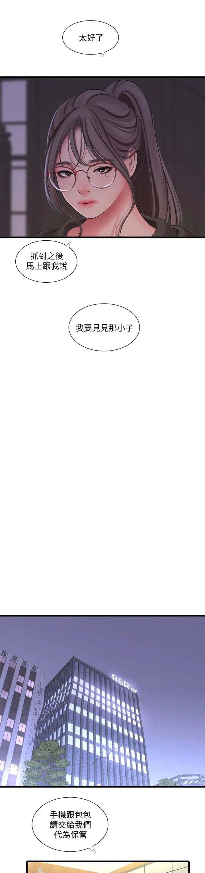 亲家四姊妹第77话-佳晴大胆的诱惑