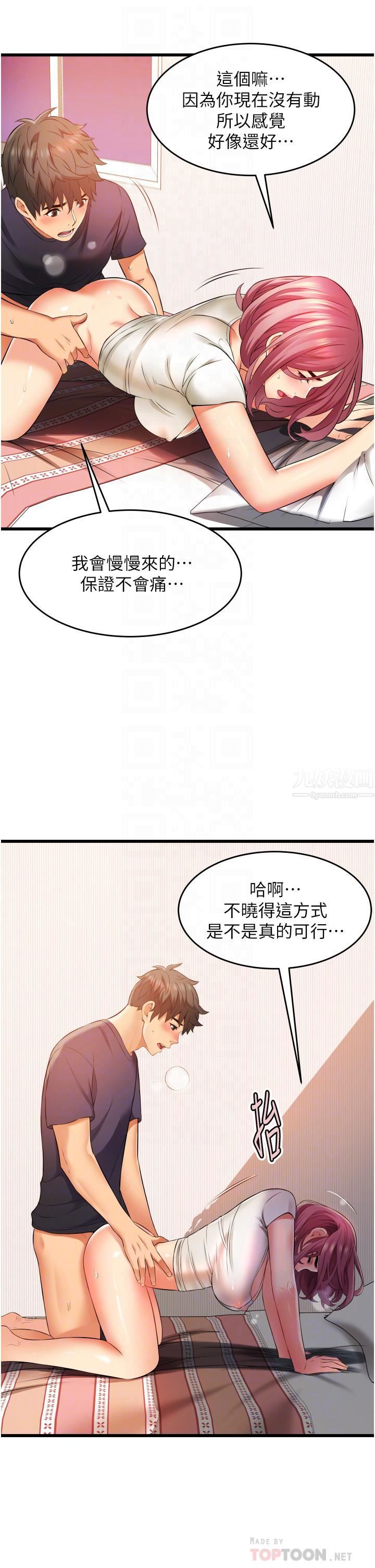 小巷裡的秘密第5話-每個小穴別有滋味