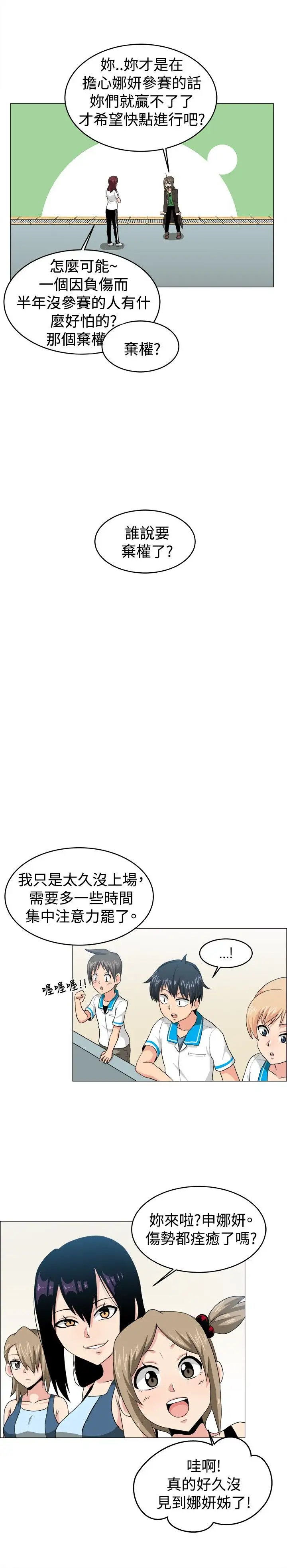 不是萝莉控第26话