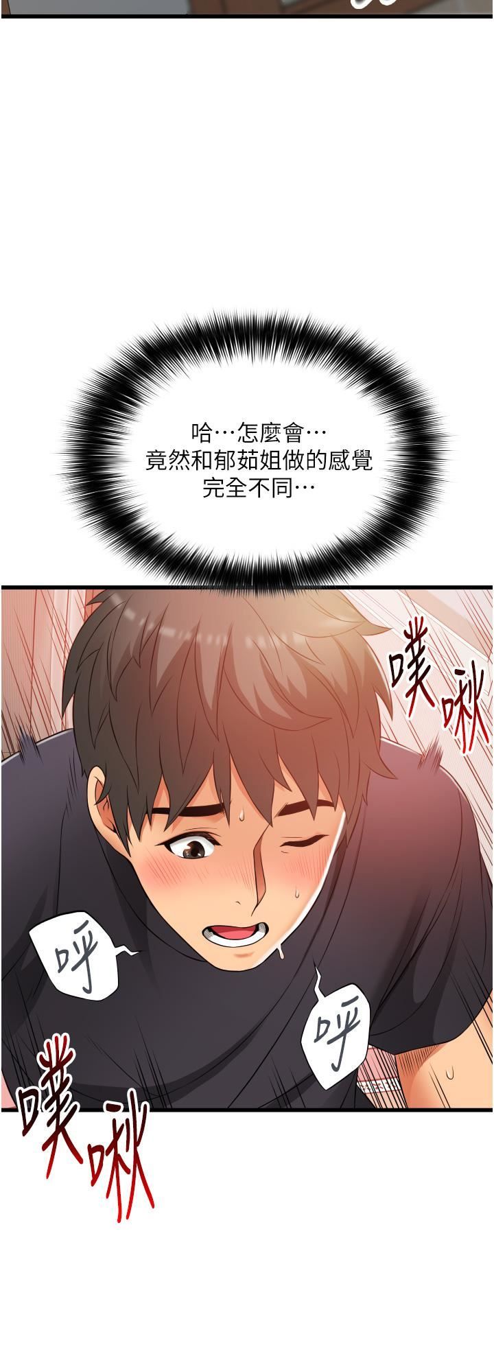 小巷裡的秘密第5話-每個小穴別有滋味