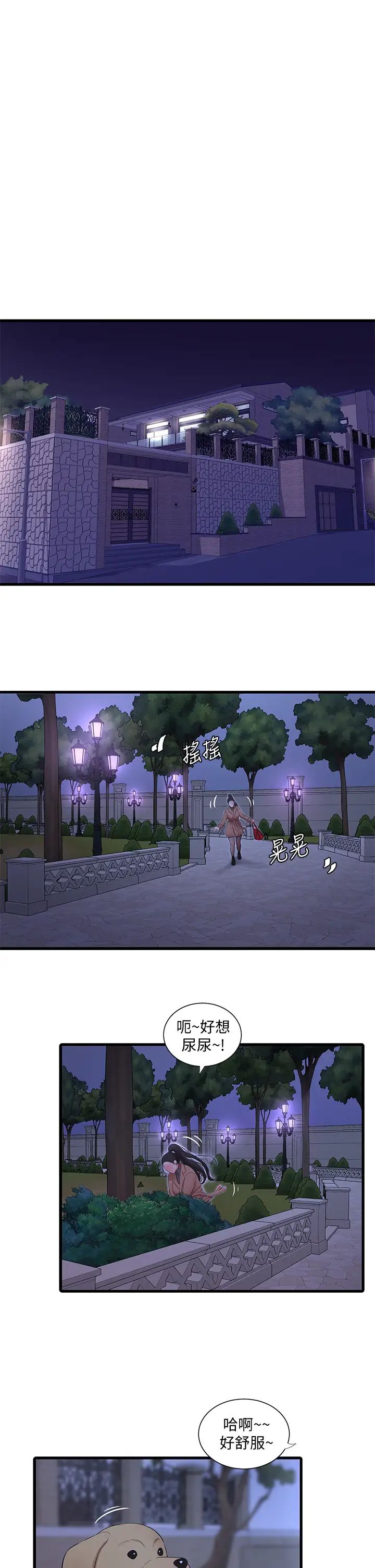 亲家四姊妹第77话-佳晴大胆的诱惑