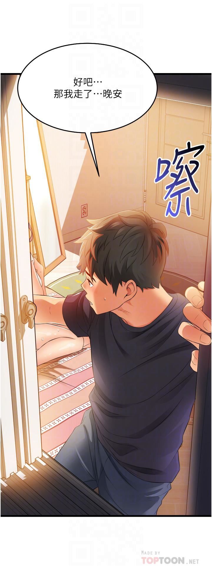 小巷裡的秘密第6話-我做錯瞭，再給我一次G會!