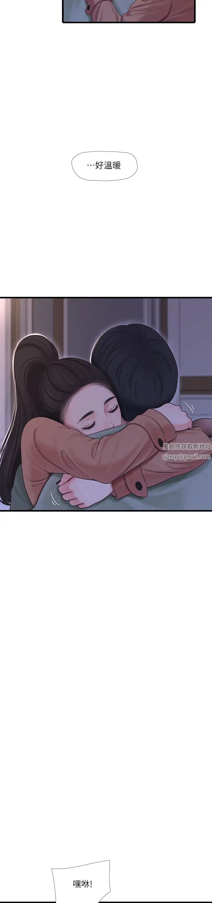 亲家四姊妹第78话-小叔，可以摸摸我吗?