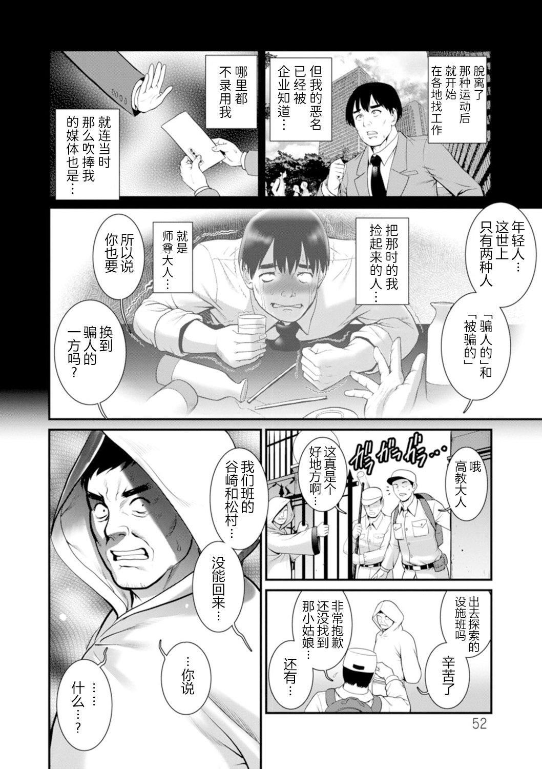 [彩画堂]地下30mの蜜月を…②地下30mの秘め事に…[欶澜汉化组][DL版][彩画堂]地下30mの蜜月を…②地下30mの秘め事に…[欶澜汉化组][DL版]