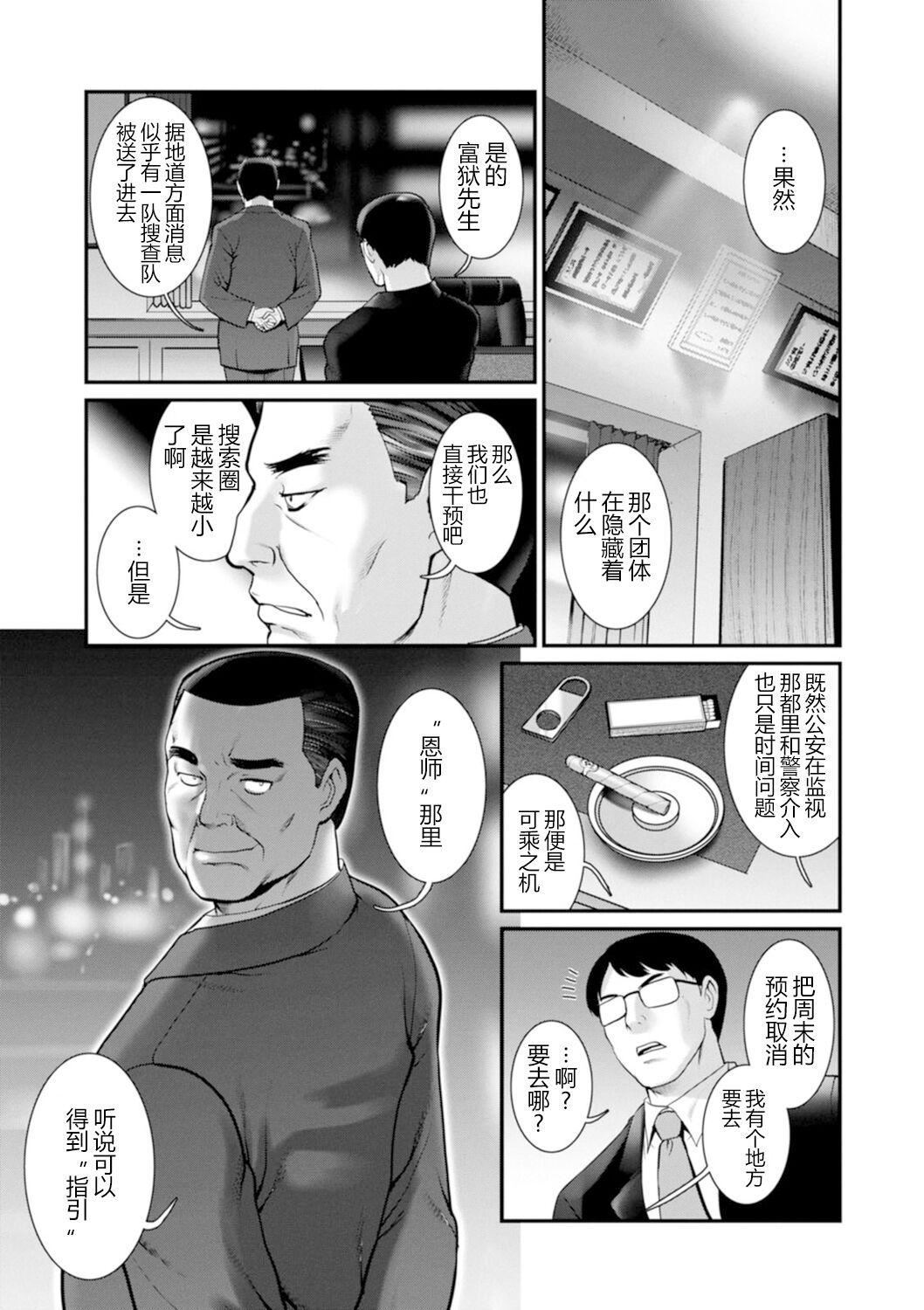 [彩畫堂]地下30mの蜜月を…②地下30mの秘め事に…[欶瀾漢化組][DL版][彩畫堂]地下30mの蜜月を…②地下30mの秘め事に…[欶瀾漢化組][DL版]