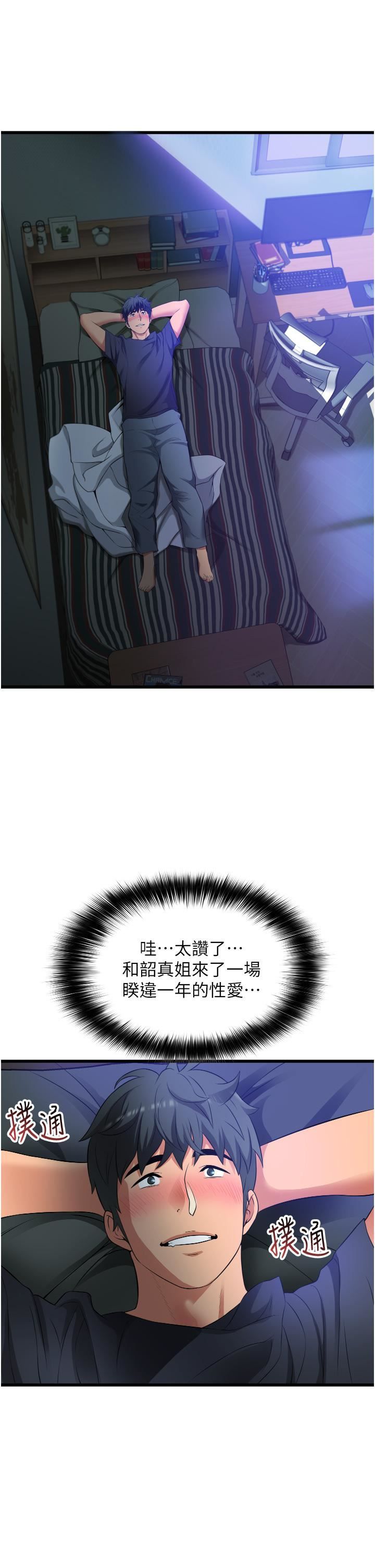 小巷里的秘密第6话-我做错瞭，再给我一次G会!