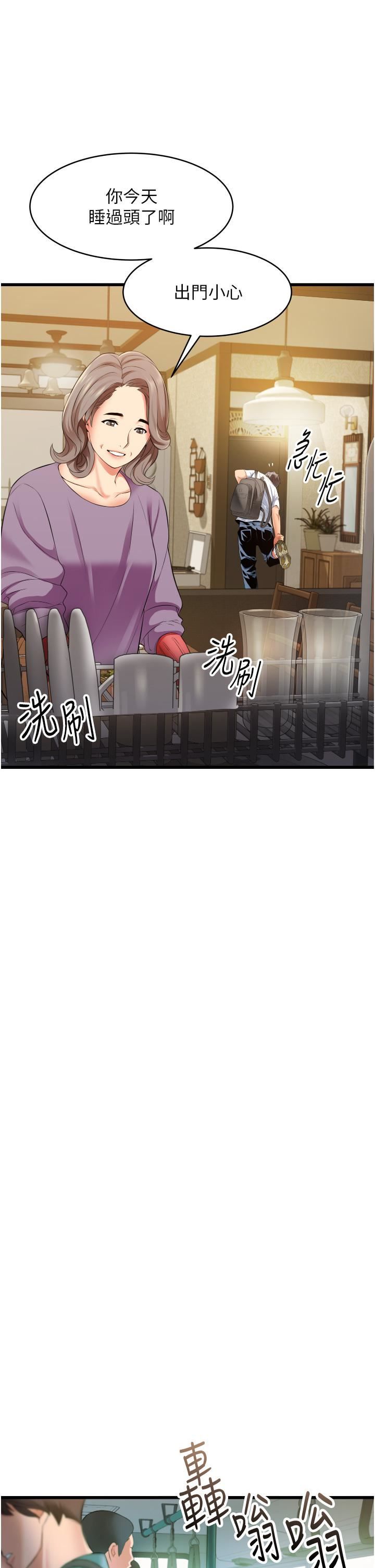 小巷裡的秘密第6話-我做錯瞭，再給我一次G會!