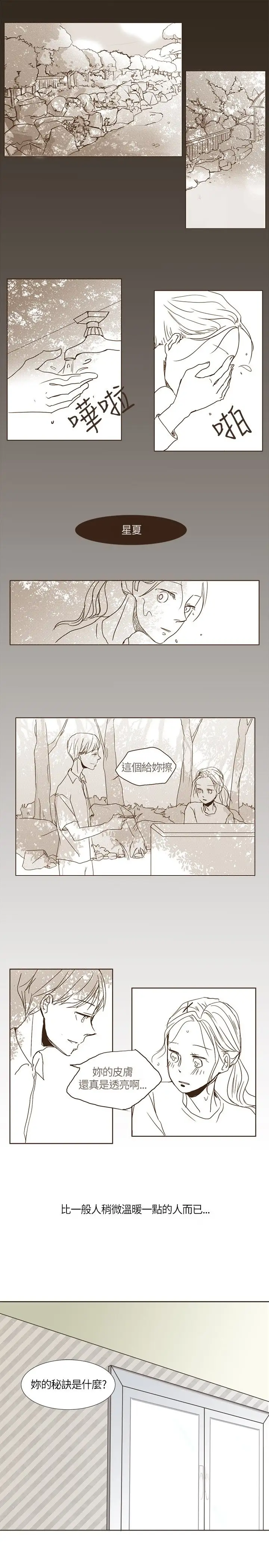 无法阻挡的Gay第1话