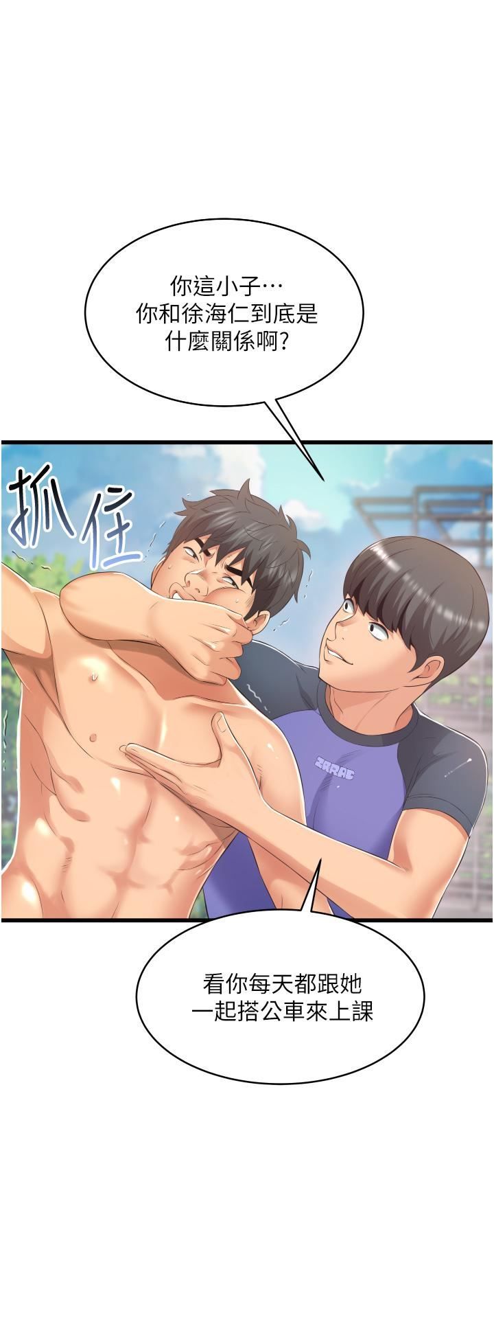 小巷裡的秘密第6話-我做錯瞭，再給我一次G會!