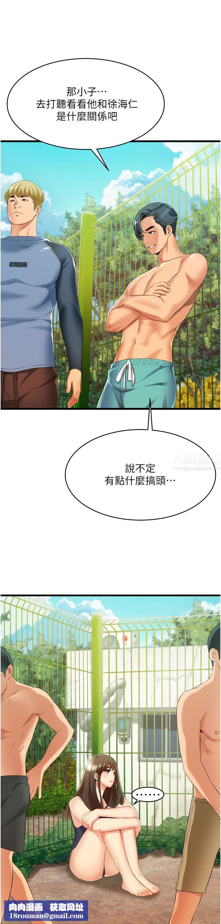 小巷裡的秘密第6話-我做錯瞭，再給我一次G會!