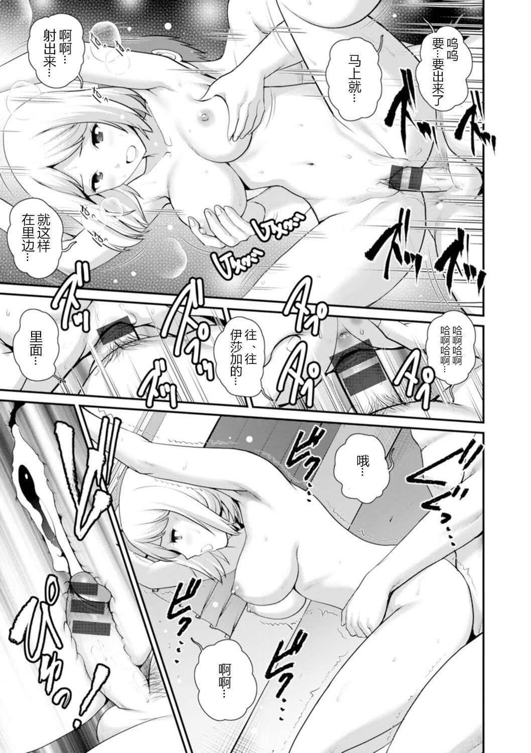 [彩画堂]地下30mの蜜月を…②地下30mの秘め事に…[欶澜汉化组][DL版][彩画堂]地下30mの蜜月を…②地下30mの秘め事に…[欶澜汉化组][DL版]