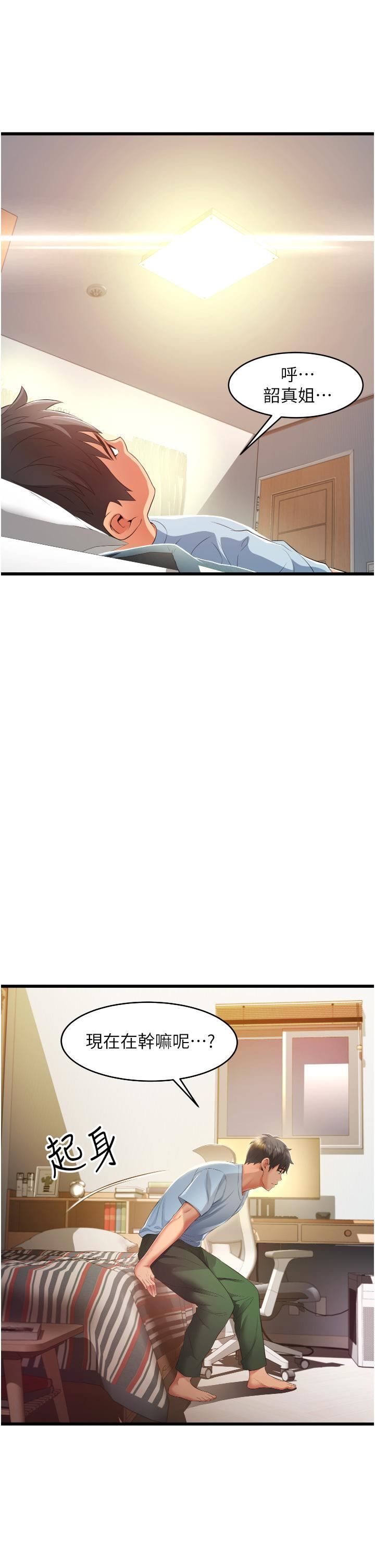 小巷里的秘密第6话-我做错瞭,再给我一次G会!