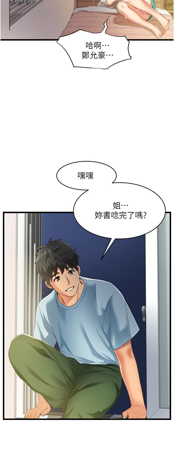 小巷里的秘密第6话-我做错瞭,再给我一次G会!