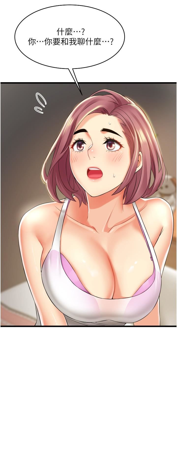 小巷里的秘密第6话-我做错瞭,再给我一次G会!