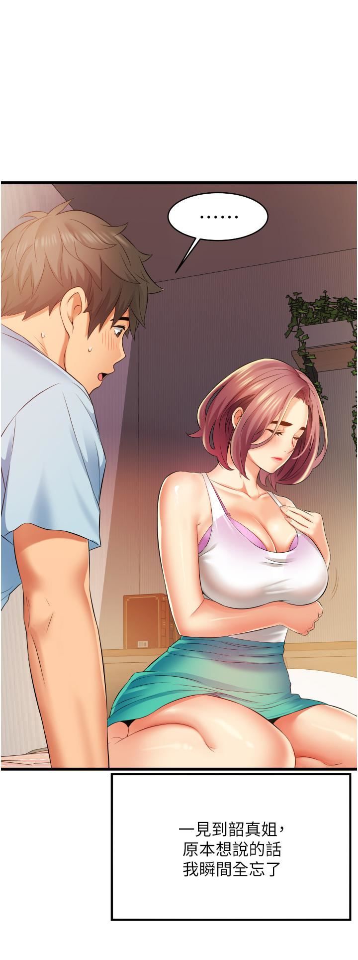 小巷裡的秘密第6話-我做錯瞭，再給我一次G會!