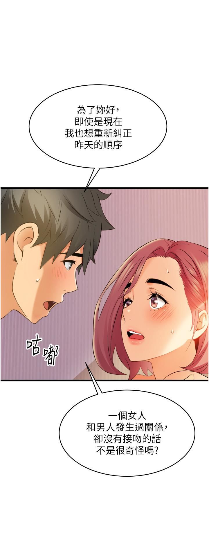 小巷裡的秘密第6話-我做錯瞭，再給我一次G會!