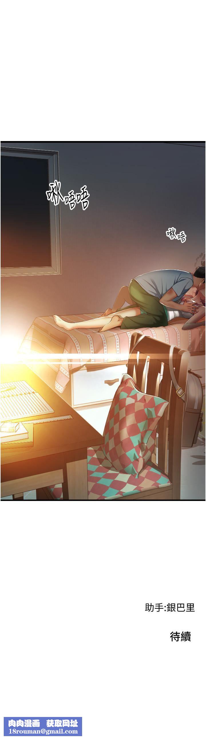 小巷里的秘密第6话-我做错瞭，再给我一次G会!