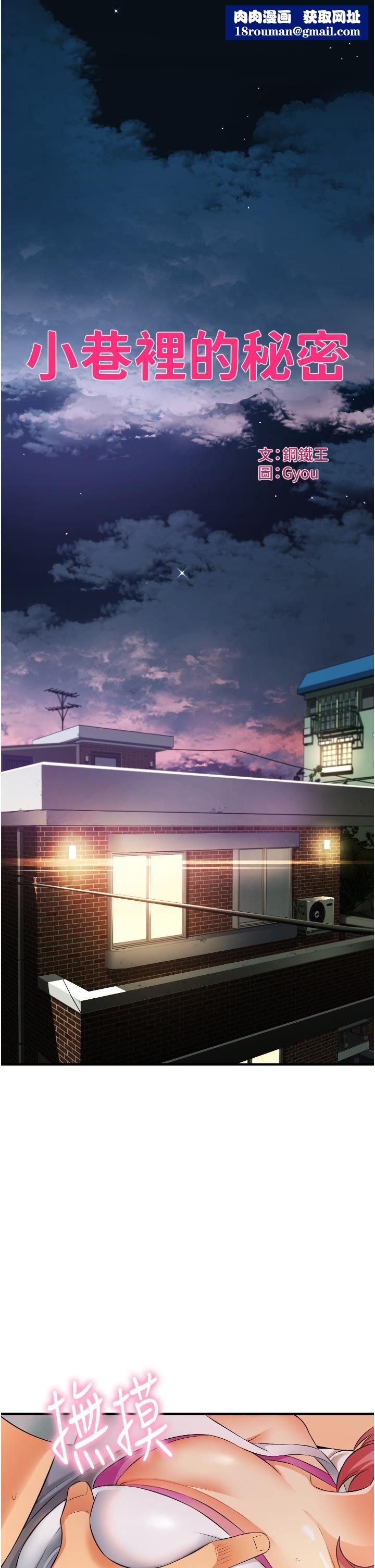 小巷里的秘密第7话-一次没用,那就来两次