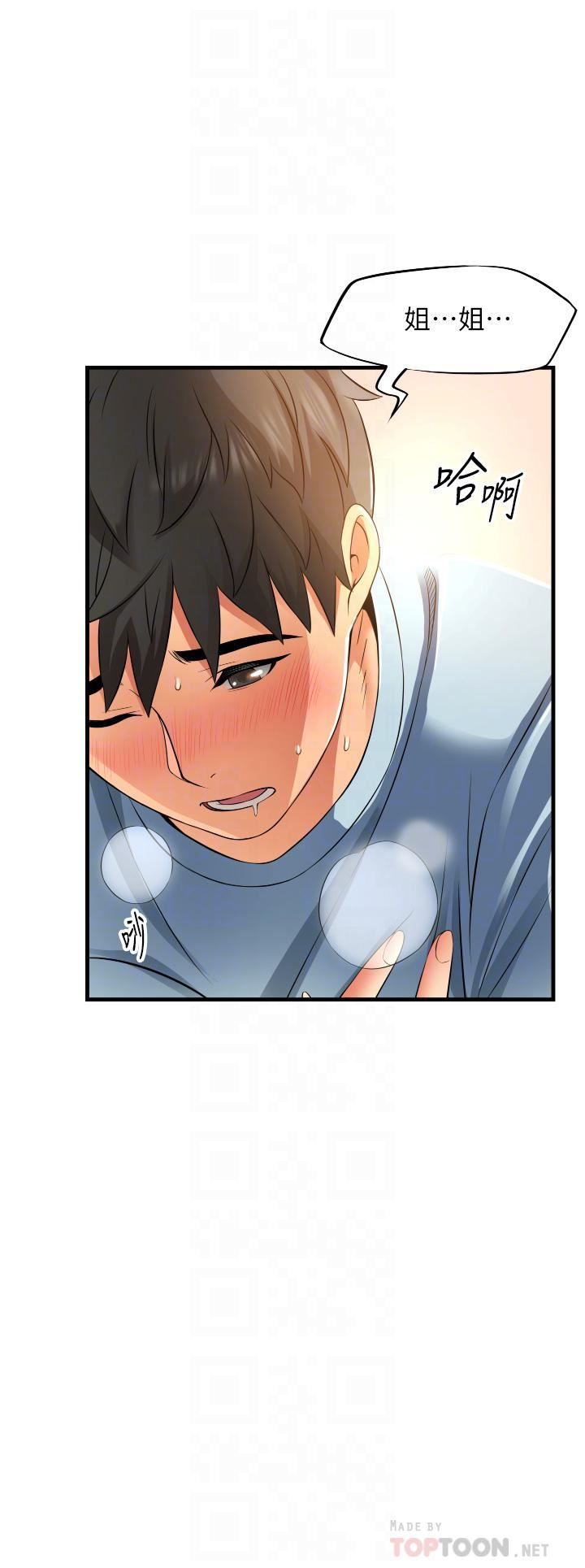 小巷里的秘密第7话-一次没用,那就来两次