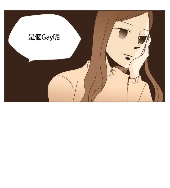 无法阻挡的Gay第2话