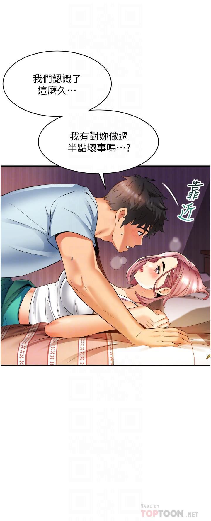 小巷里的秘密第7话-一次没用,那就来两次