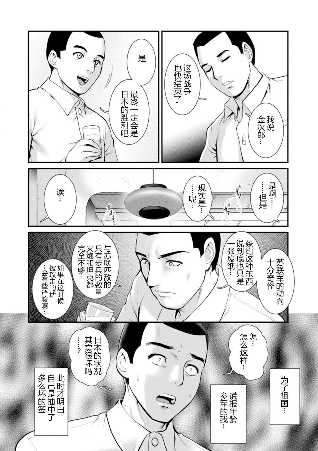 [彩畫堂]地下30mの蜜月を…②地下30mの秘め事に…[欶瀾漢化組][DL版][彩畫堂]地下30mの蜜月を…②地下30mの秘め事に…[欶瀾漢化組][DL版]